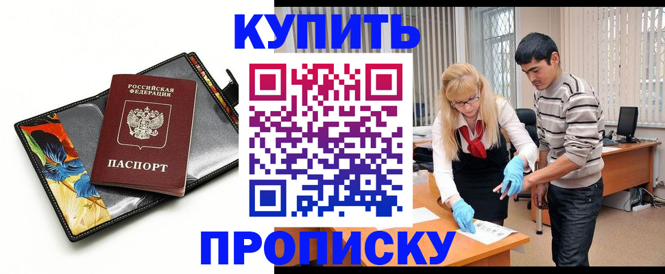 регистрация для школы в Балее