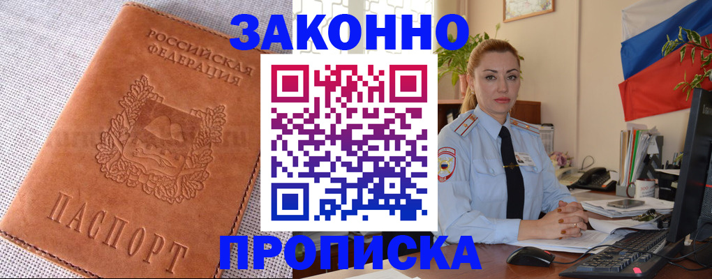 временная регистрация госуслуги в Балее